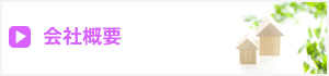 大阪市福島区　合同会社みんなの介護の詳細はこちら