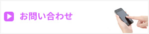大阪市福島区　合同会社みんなの介護へのお問い合わせはこちら